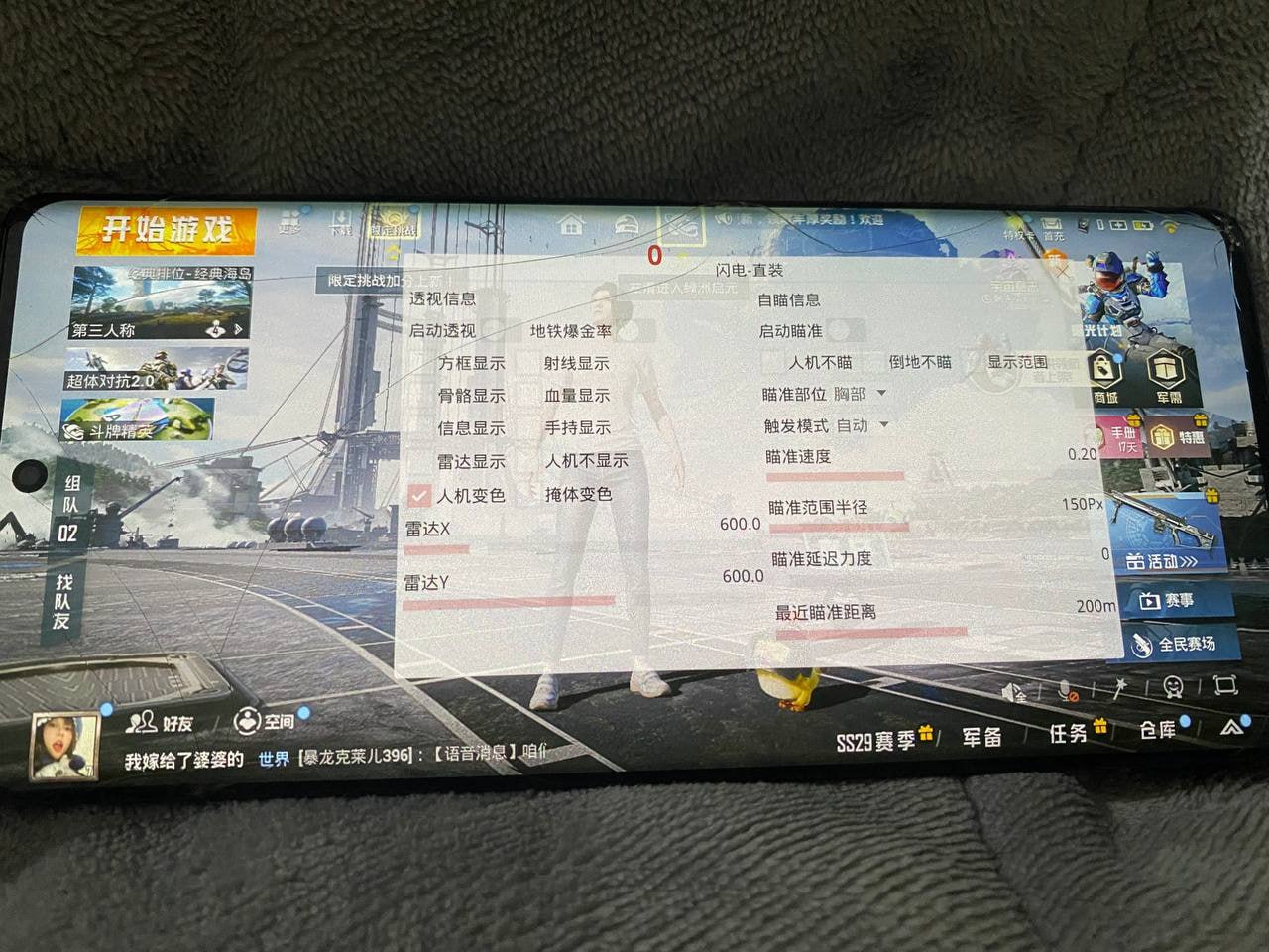 和平精英辅助【UN】